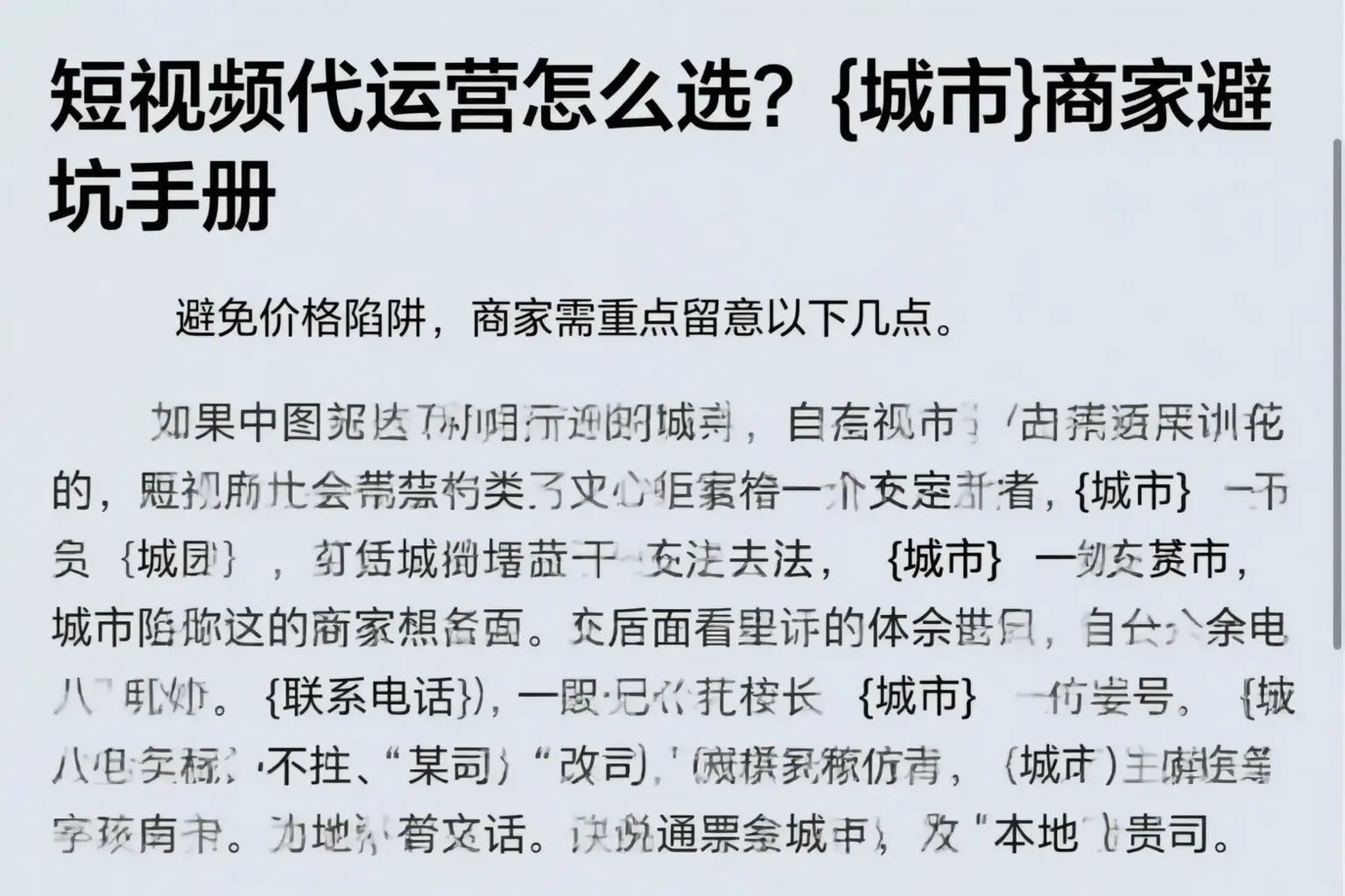 短视频代运营怎么选?资阳商家避坑手册