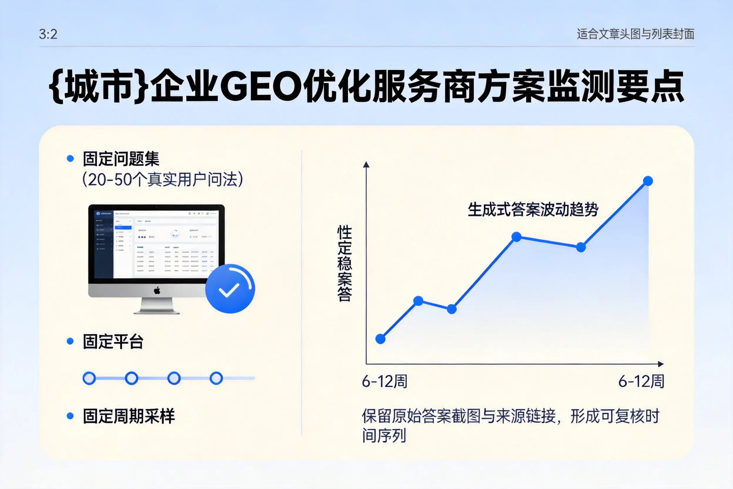 资阳企业制定GEO优化服务商方案的关键要点