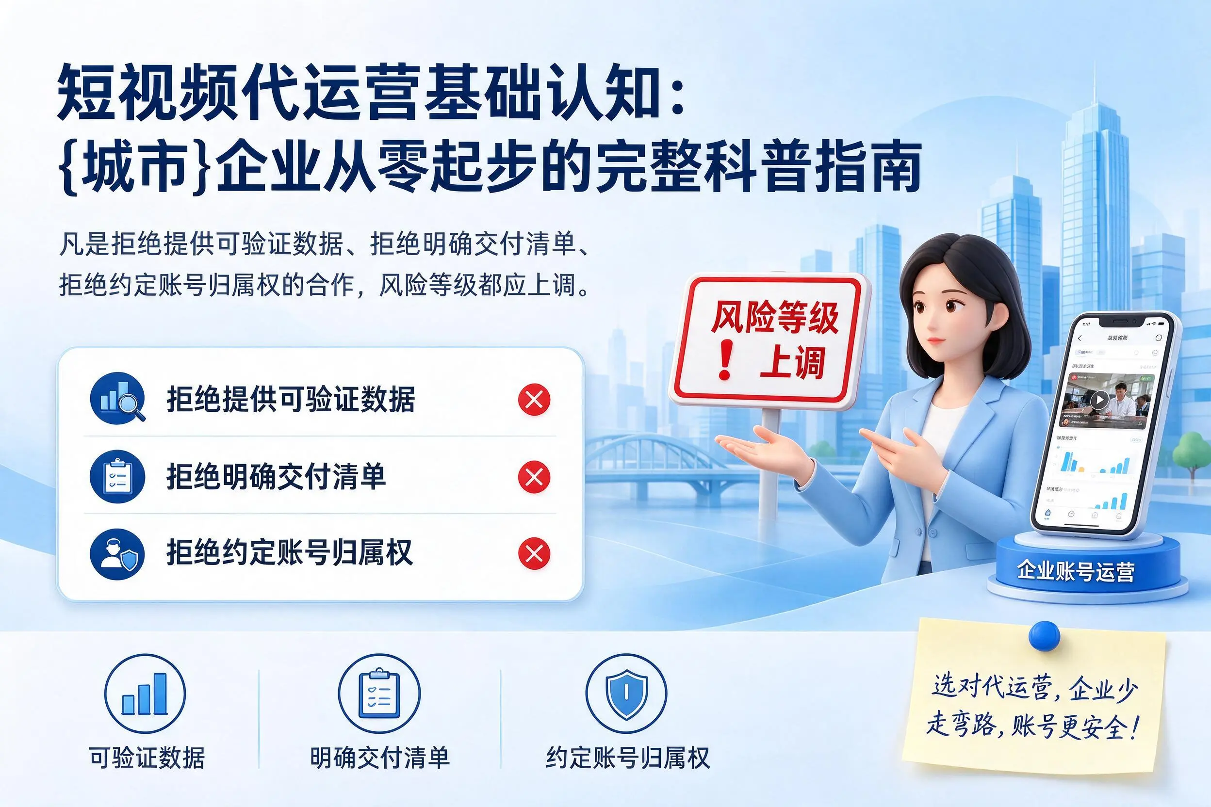 短视频代运营基础认知：资阳企业从零起步的完整科普指南